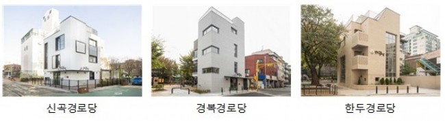 양천구, 신곡·경복·한두 '세련되고 품격 있는' 경로당으로 재탄생